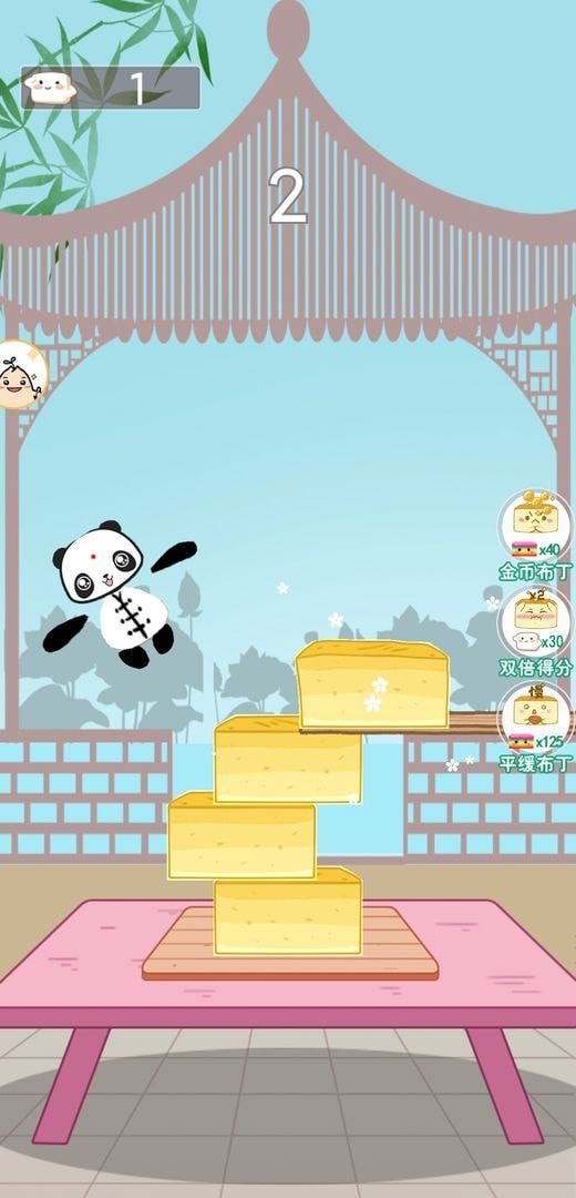 熊猫布丁游戏安卓版4