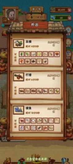 悠然农庄游戏红包版app图3: