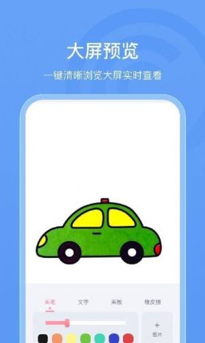 画个小汽车简笔画app图3