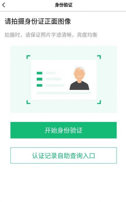 朝阳智慧农保认证系统下载2022官方版图1: