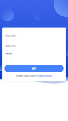 小马欢腾企业管理app手机版图3: