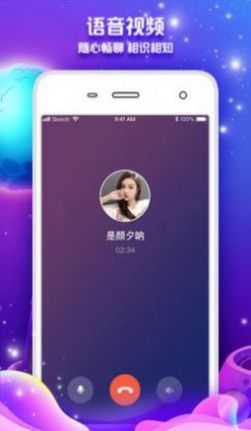青苹果交友app最新版图2: