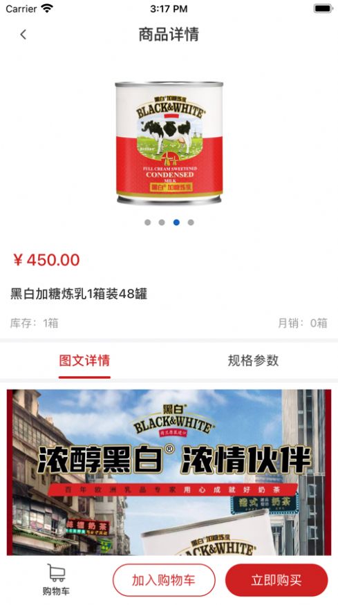 菲食达购物App官方版图片1
