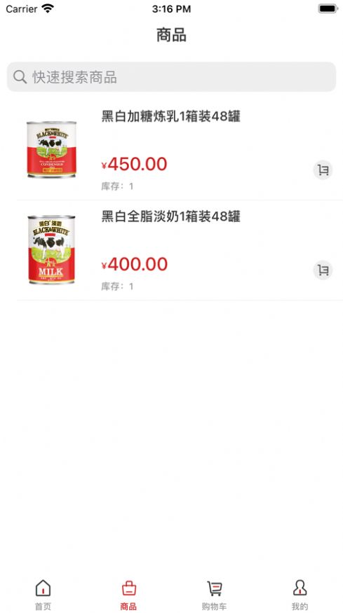 菲食达购物App官方版图2: