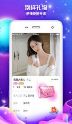 青苹果交友app最新版图3: