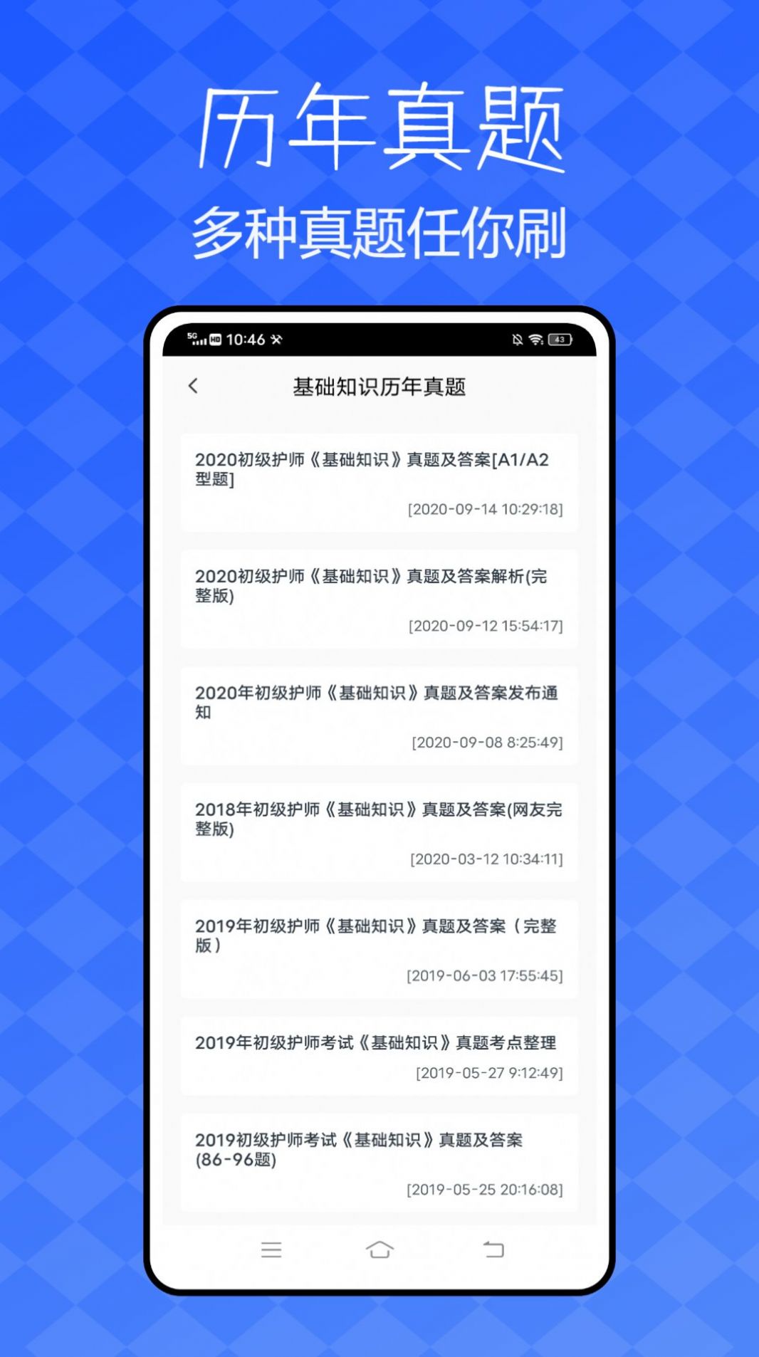 雪狐狸护考题库app官方版图1: