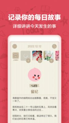 时光日记Mood app手机版图2: