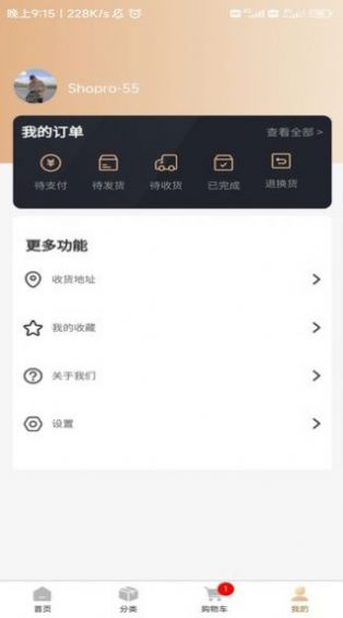 明博订纸箱采购app手机版图3: