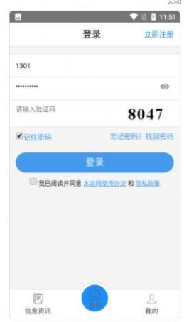 西江通手机app官方下载最新版图片1