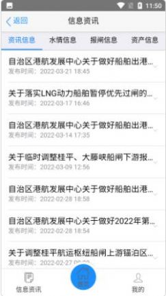 西江通手机app官方下载最新版图2: