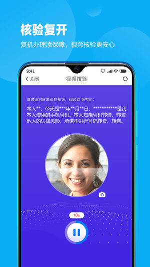 四川移动掌厅app下载手机版2022最新版图片1