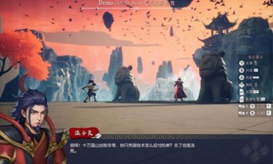 隐世神剑传steam游戏最新安装包中文版图3: