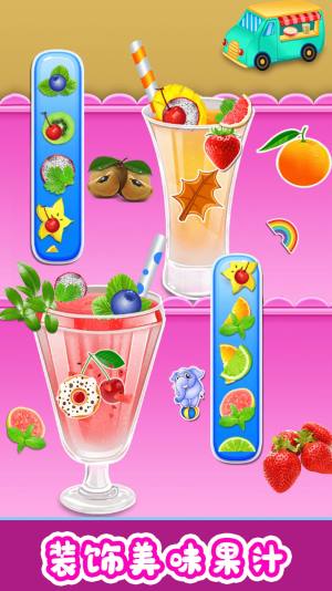 欢乐果汁制作游戏图2
