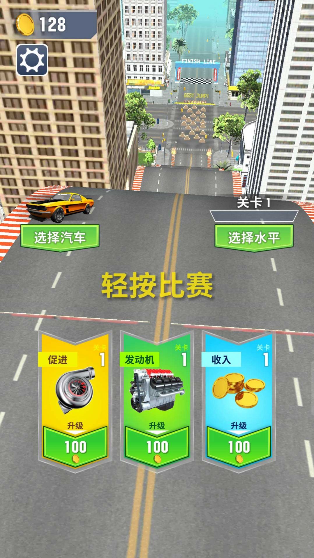 烈焰战车极速版游戏官方手机版图1: