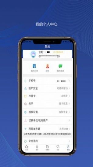 2022陕西省社会保障局养老保险认证app官方最新版图2: