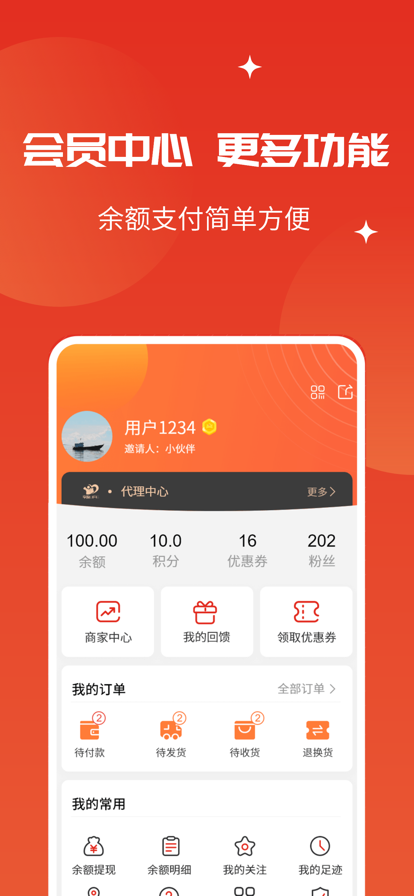 享购Life手机购物app官方图1: