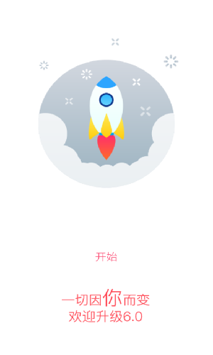 智慧黄职云平台app最新版本ios下载登录图2: