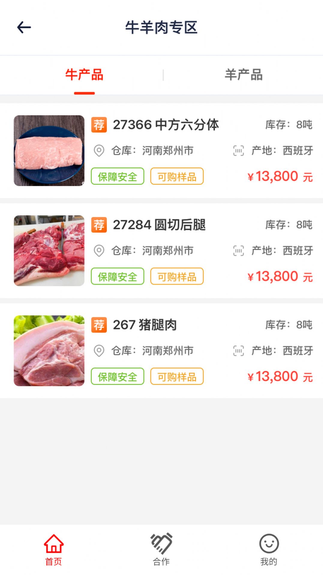 一吨网冷冻食品购物app官方版图4: