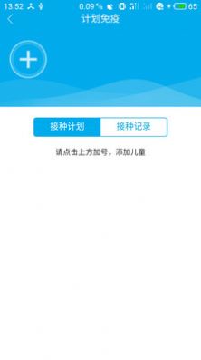 健康陕西管理端app下载安装官方版2022图1: