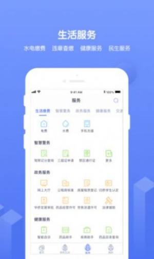 南通百通app下载安装苹果版图2