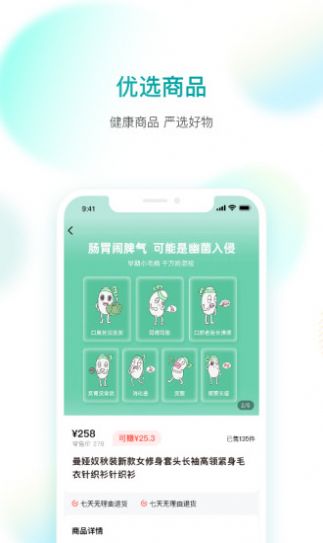 倍健森林保健品商城app官方下载图3: