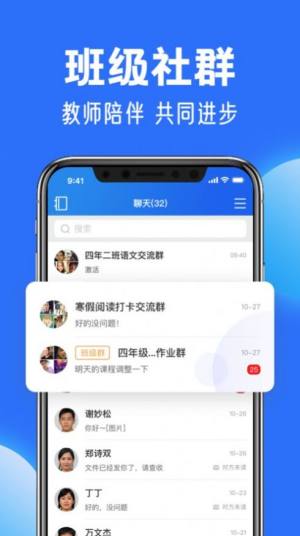 吴中智慧教育云平台手机app图1