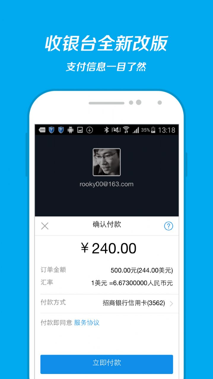支付宝河南医保服务平台便民小程序app正式版图3: