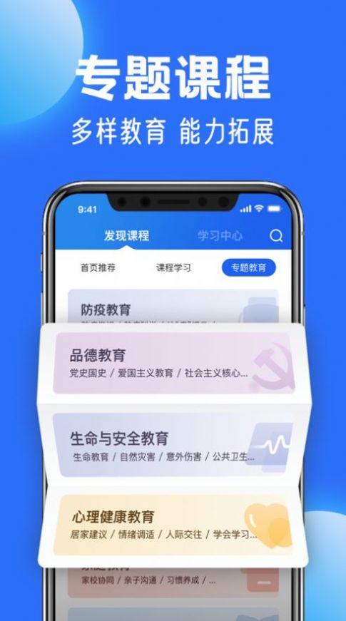 2022吴中智慧教育云平台手机app登录下载官方版图3: