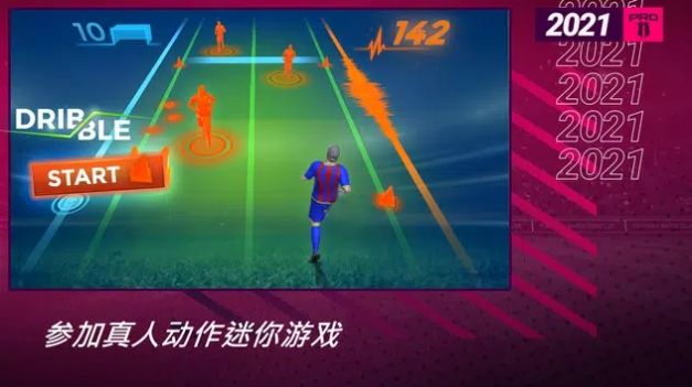 Pro11足球经理2022游戏官方手机版图2: