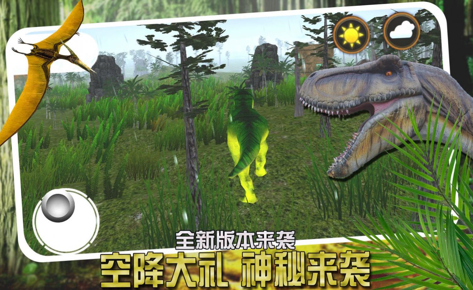 恐龙小镇模拟游戏官方版图2: