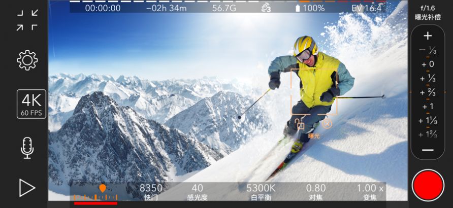 promovie专业摄像机iSoftBox型影下载安卓版图片1