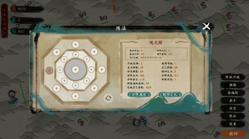 最后的仙门游戏官方手机版图4: