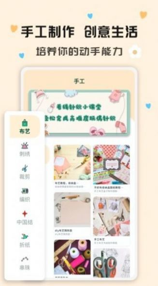 折纸指南大全app下载免费安装最新版图2: