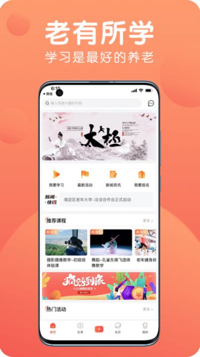 九悦九老年人生活服务app官方版图3: