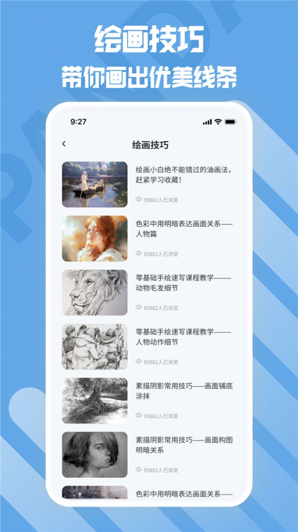 熊猫绘画生花app官方版图3: