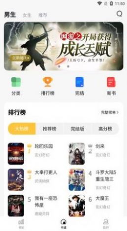 喵见小说app下载安卓最新版图2: