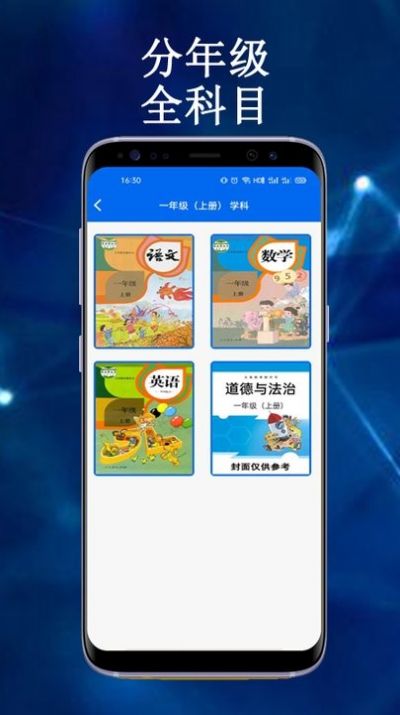 云帮课中小学生平台app官方版图2: