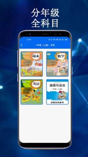 云帮课中小学生平台app图2