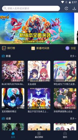 zzzfun动漫App官方下载安卓2022图1: