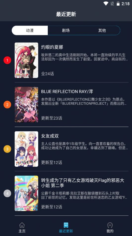 zzzfun动漫App官方下载安卓2022图2: