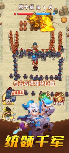 萌将三国传记游戏官方版2