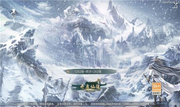 雪中睅刀行手游官方正式版图2: