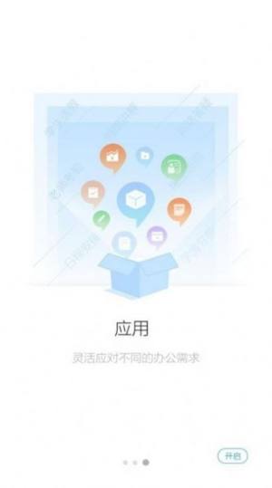 济南市教育资源数字公共服务平台app图1