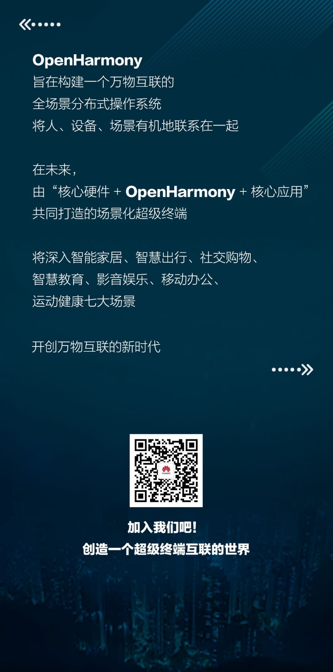 开源鸿蒙OpenHarmony3.1Release正式版更新图片1