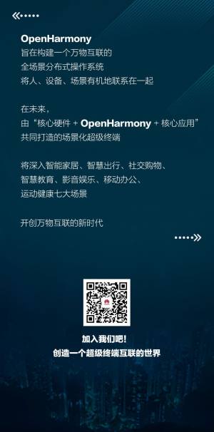 开源鸿蒙OpenHarmony3.1Release正式版更新图片1