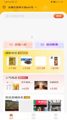 社优拼电商软件app官方下载图4: