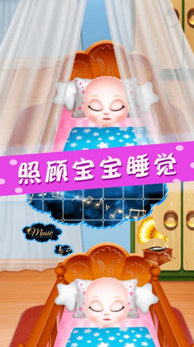 公主模拟生宝宝游戏官方正版图片1