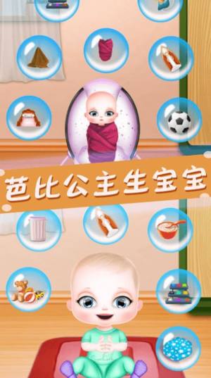 公主模拟生宝宝游戏图1