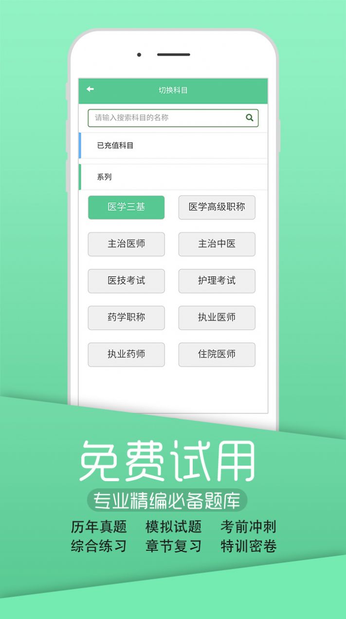 雏鸟小学生app最新免费版图3: