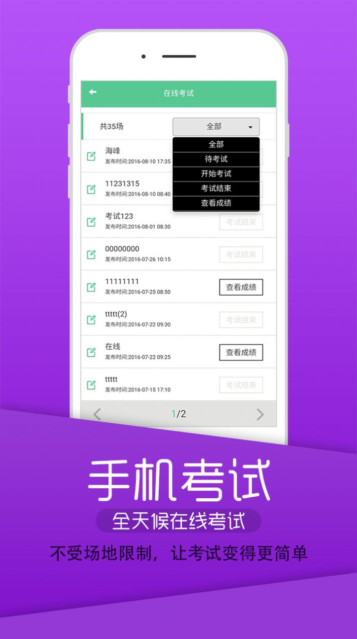 雏鸟小学生app最新免费版图4: